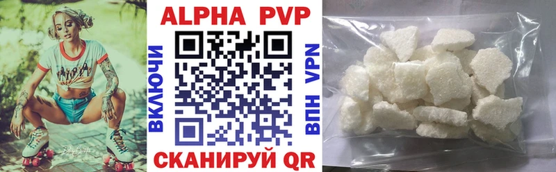 Альфа ПВП мука  Камышин 