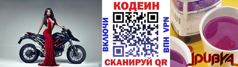 Кодеиновый сироп Lean напиток Lean (лин)  Камышин 