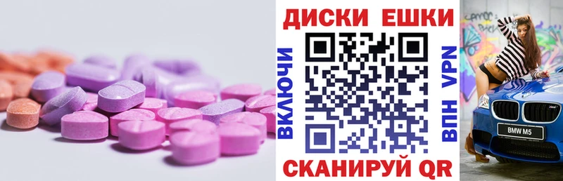 цена   Камышин  Экстази 300 mg 
