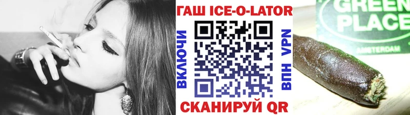 ГАШ Ice-O-Lator  где купить   Камышин 