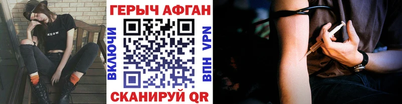 Героин герыч  наркота  Камышин 