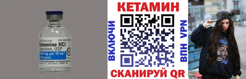 Кетамин VHQ  Камышин 