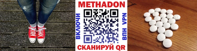 Метадон methadone  купить  сайты  это состав  Камышин 